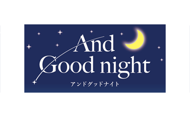 And Good Night（アンドグッドナイト）