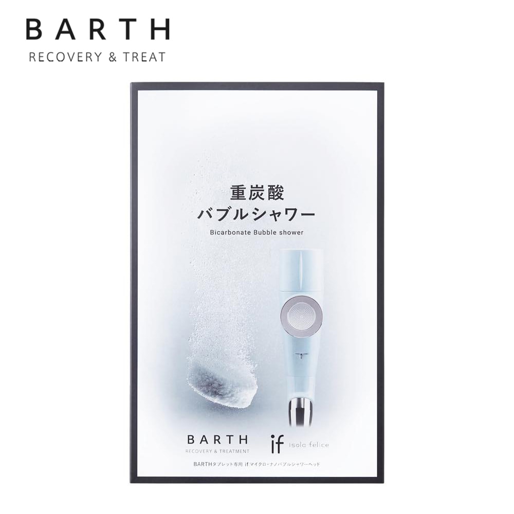 【BARTH】BARTHシャワーヘッド（中性重炭酸入浴剤3錠付）
