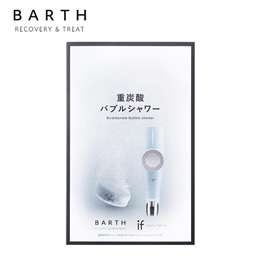 【BARTH】BARTHシャワーヘッド（中性重炭酸入浴剤3錠付）