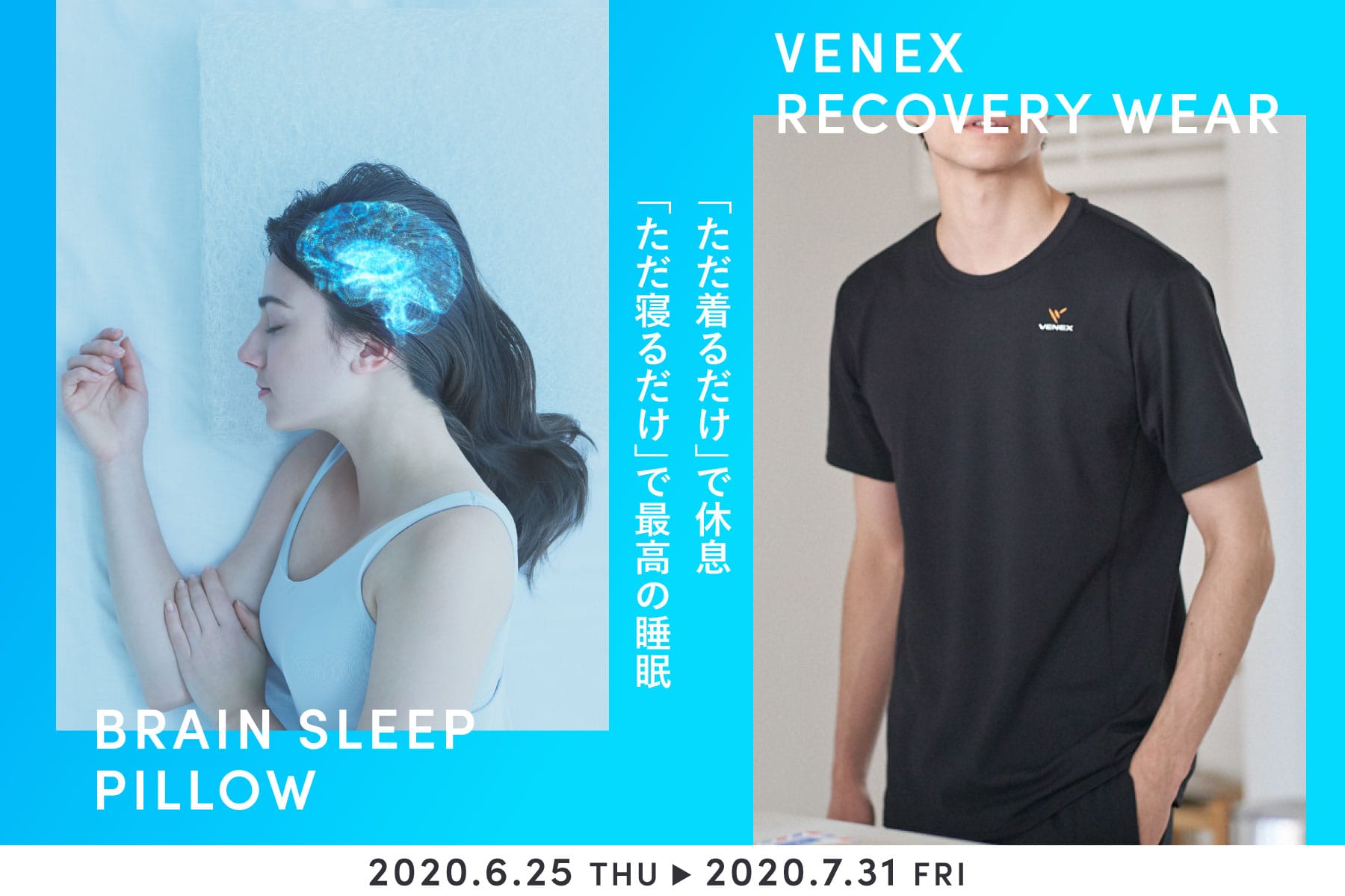 VENEX RECOVERY WEAR x BRAIN SLEEP PILLOW