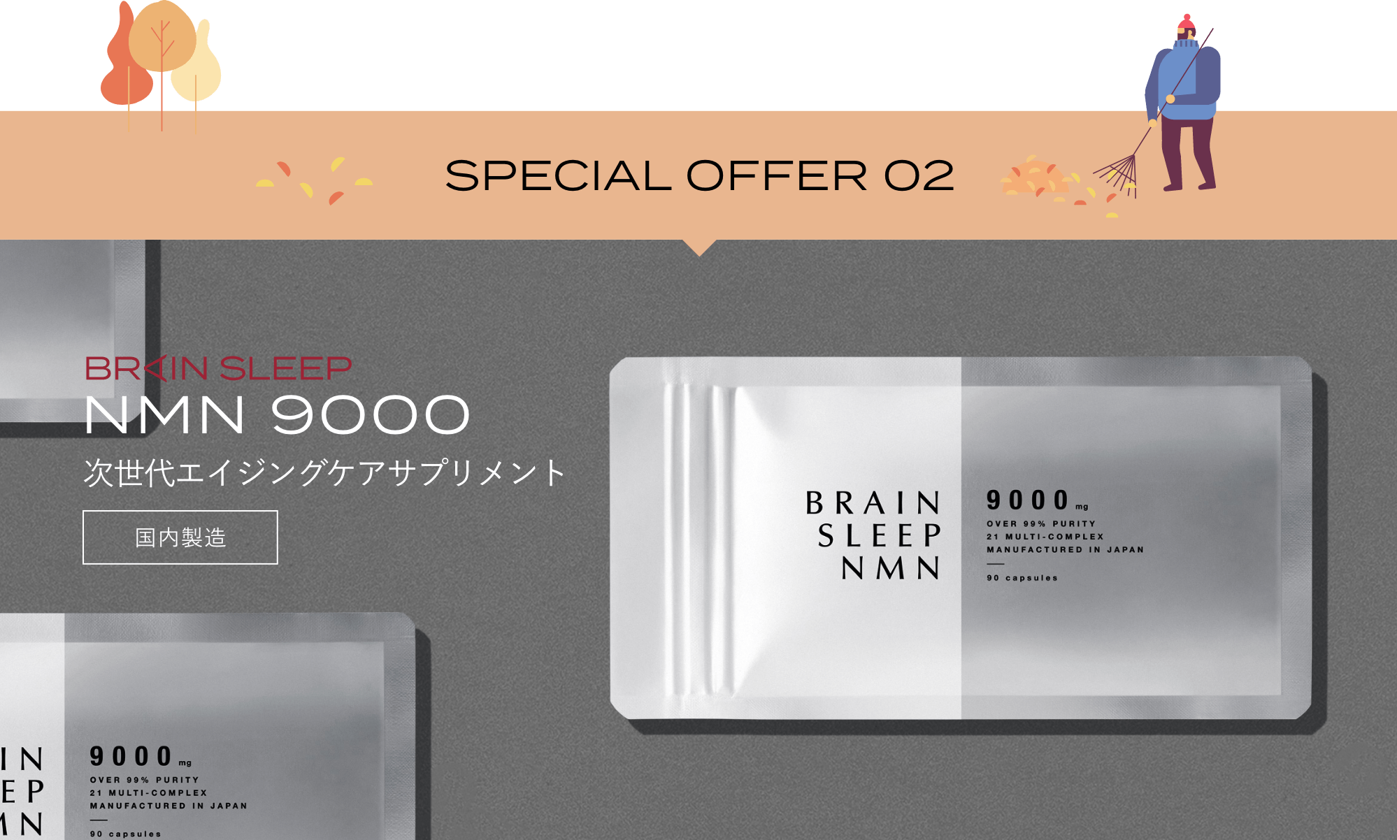 SPECIAL OFFER 02